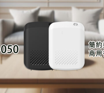 TSPBW-050簡約型商用香氛機