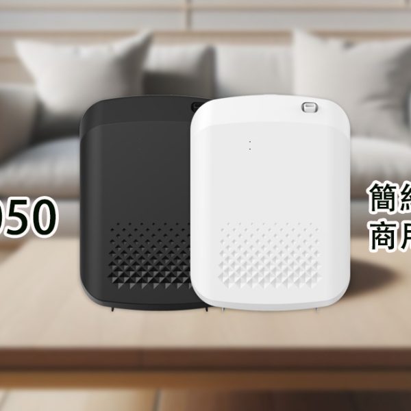 TSPBW-050簡約型商用香氛機